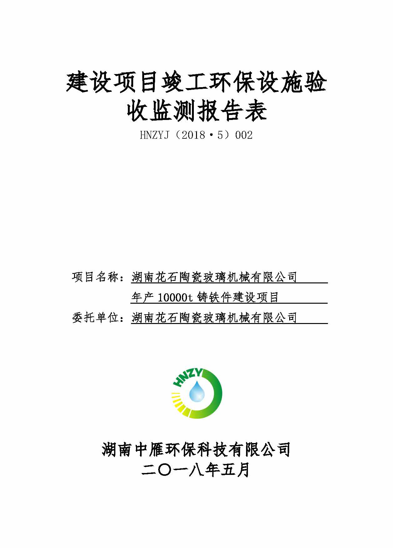 开云网页版页面登录,湘潭玻璃机械,湘潭陶瓷机械,湘潭玻璃深加工机械