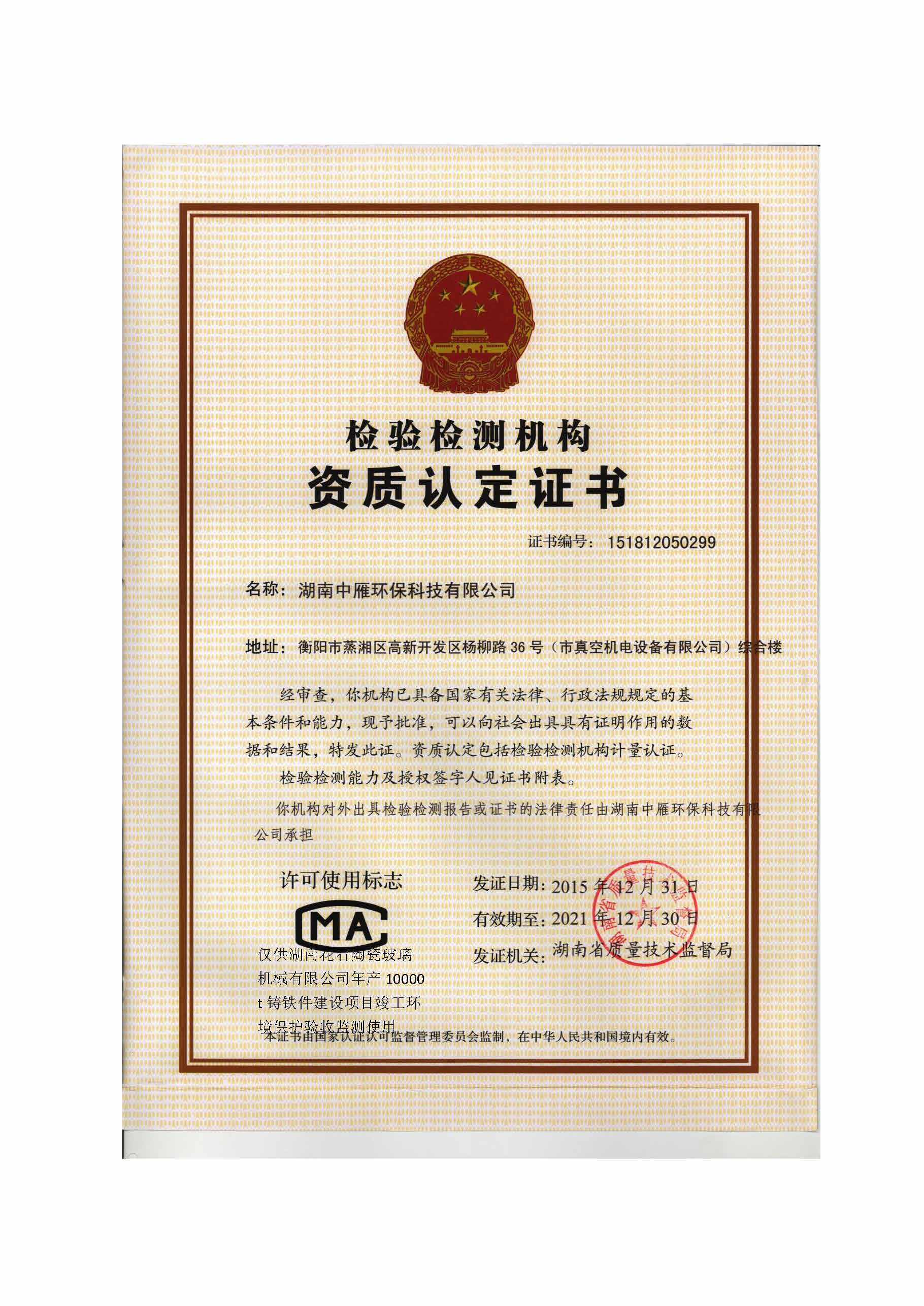 开云网页版页面登录,湘潭玻璃机械,湘潭陶瓷机械,湘潭玻璃深加工机械