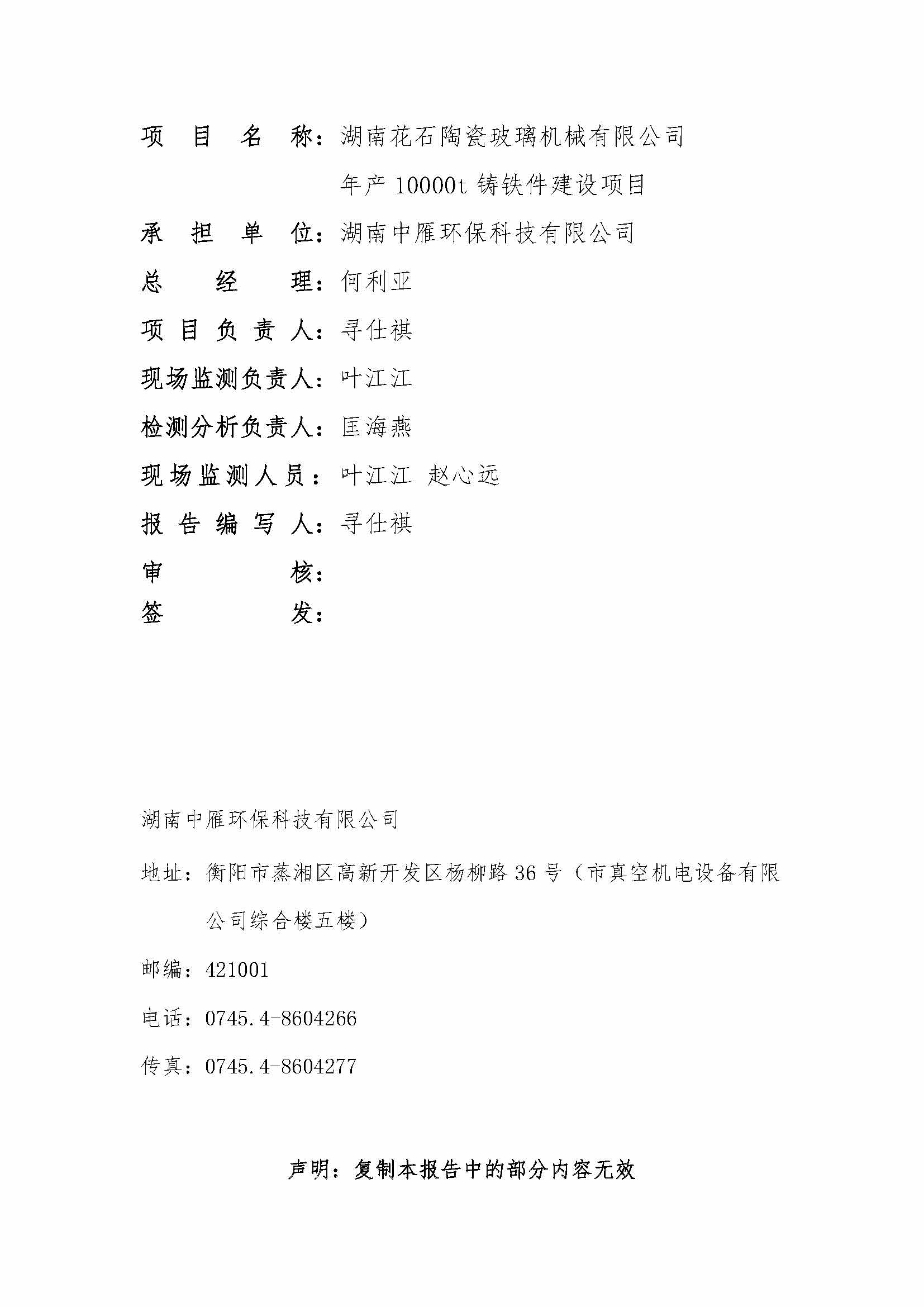 开云网页版页面登录,湘潭玻璃机械,湘潭陶瓷机械,湘潭玻璃深加工机械
