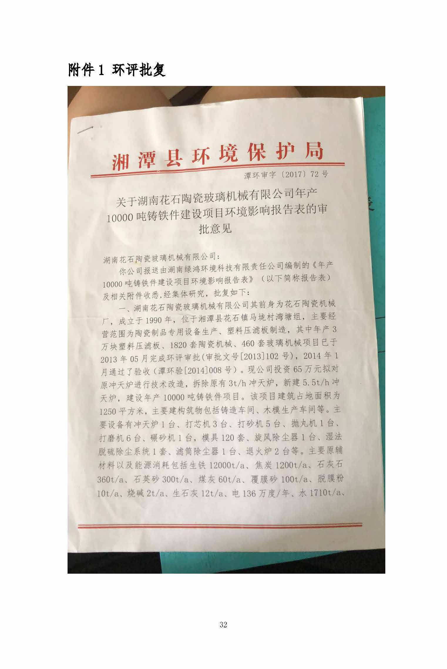 开云网页版页面登录,湘潭玻璃机械,湘潭陶瓷机械,湘潭玻璃深加工机械