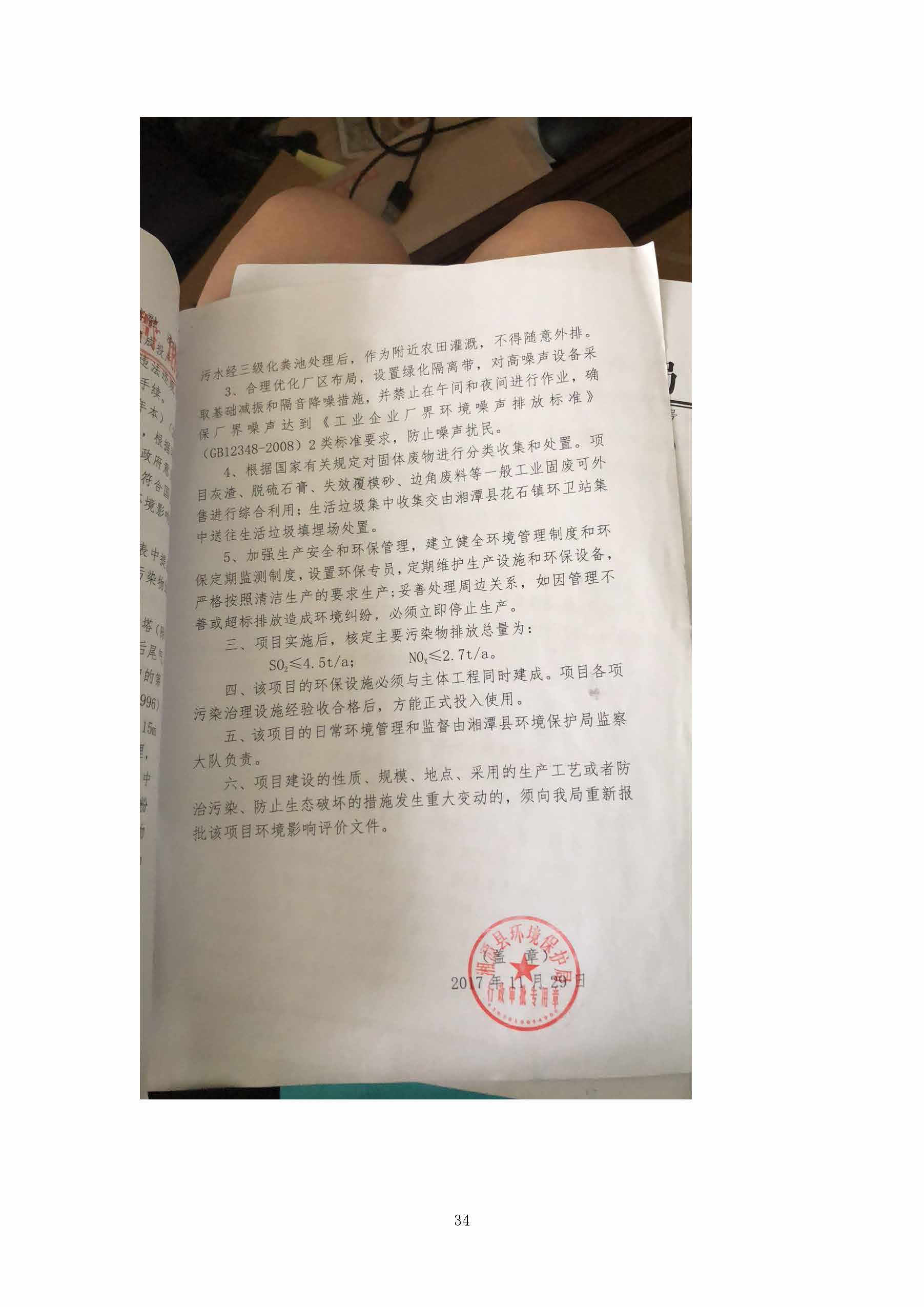开云网页版页面登录,湘潭玻璃机械,湘潭陶瓷机械,湘潭玻璃深加工机械