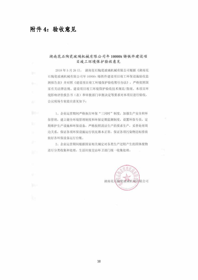 开云网页版页面登录,湘潭玻璃机械,湘潭陶瓷机械,湘潭玻璃深加工机械
